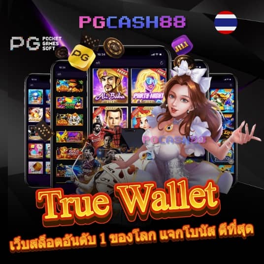 เครดิตฟรีกดรับเองหน้าเว็บล่าสุด2021