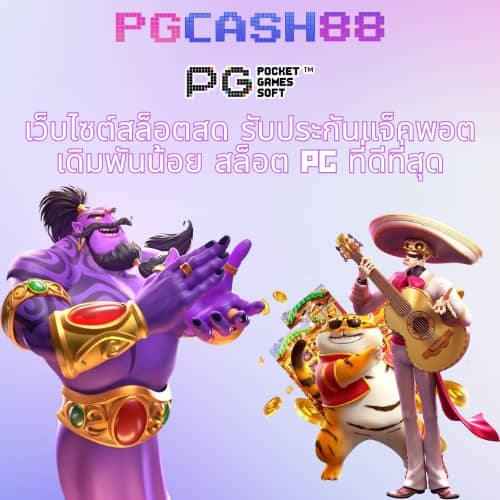 เครดิตฟรีกดรับเองหน้าเว็บล่าสุด2021