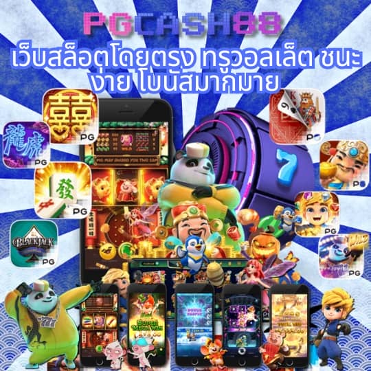 เครดิตฟรีกดรับเองหน้าเว็บล่าสุด2021