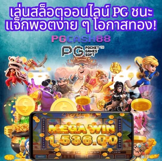 เครดิตฟรีกดรับเองหน้าเว็บล่าสุด2021